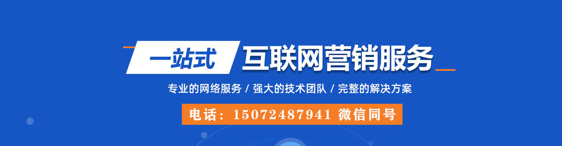 迁西sem怎么做
